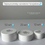 Баночка тара (50 мл)