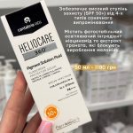 Heliocare 360 Pigment Solution Fluid SPF 50 50мл